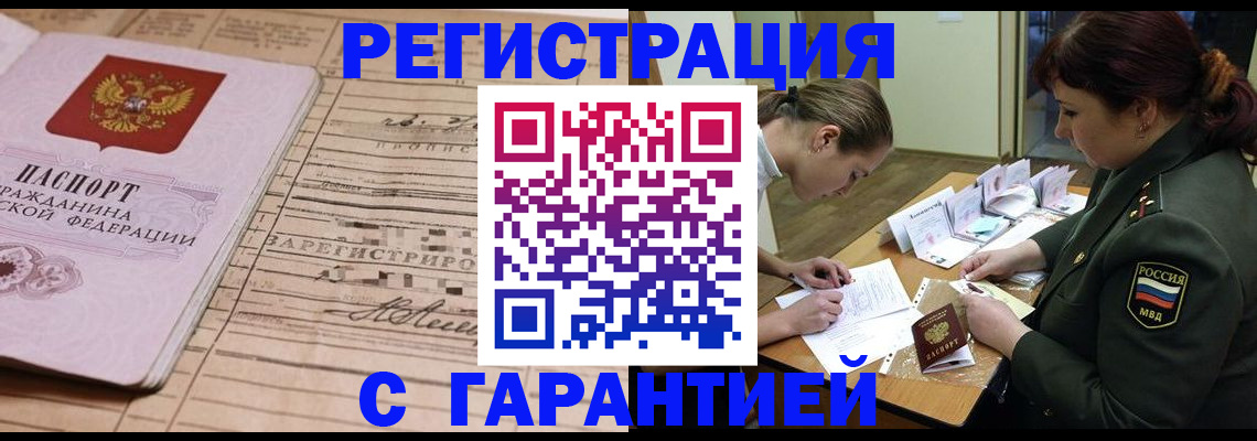 временная регистрация в Волхове