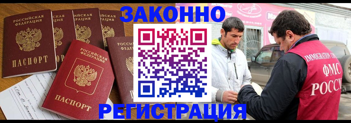 временная регистрация гарантия в Волхове