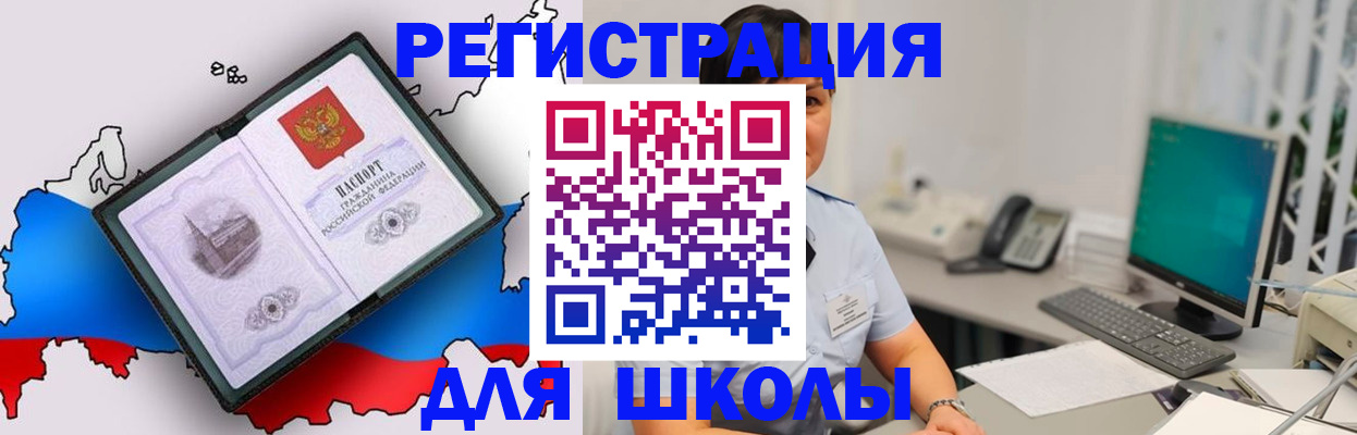 прописка в квартире в Волхове