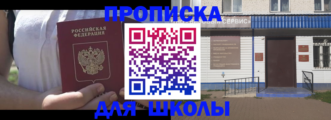 прописка для кредита в Волхове