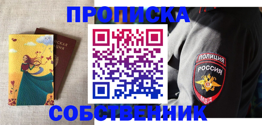 временная регистрация адрес в Волхове