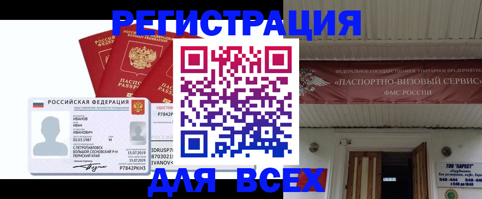 временная регистрация в Волхове